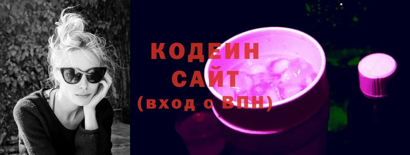 Codein Purple Drank  Кудымкар 