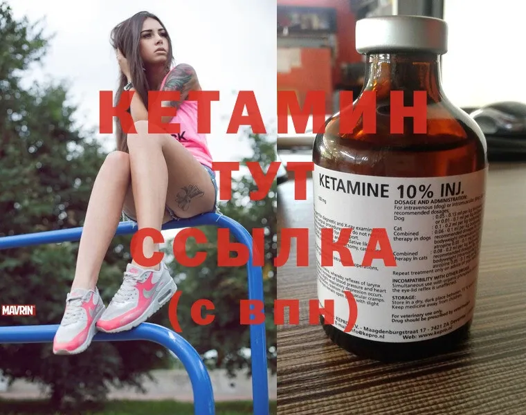 КЕТАМИН ketamine  Кудымкар 